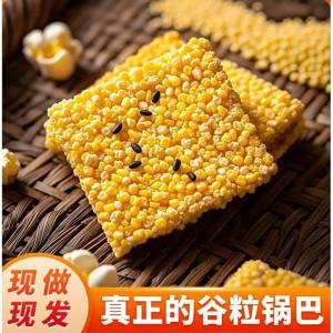 Handmade Coarse Corn Crackers
