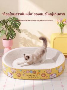 SHENJINGMAO | Wear-resistant No-shed Cat Scratcher Large