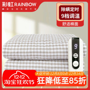 Rainbow Single Person Cotton Electric Blanket 9 Temperature Settings Timer Deodorizing Safe for Children Home Use Heating Pad