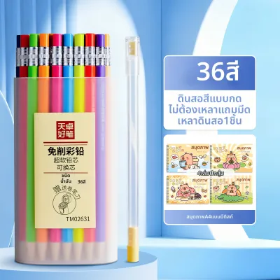 XUEDELE | ดินสอสีที่เติมได้ไม่ต้องเหลา