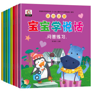 Baby Language Training Book Early Education Childrens Montessori Picture Book Speech Learning Tool for 1-3 Years Old Boys And Girls