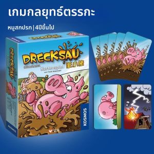XUANDOYAN | Educational Interactive Board Game for Kids