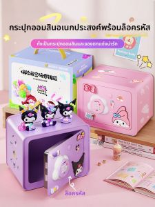 KIUMO | Large Capacity Smart Savings Box for Children