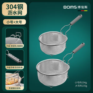 ตะแกรงขนาดใหญ่ทำจากเหล็กไนเซีย 304 สำหรับหุงต้ม ทอด ผัก เครื่องปรุงรสในครัว อุปกรณ์หุงต้ม เตาสต็อกเกอร์