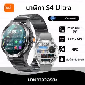 สมาร์ทวอทช์รุ่นใหม่ S4 Ultra ปี 2025 สำหรับผู้ชาย ดีไซน์สปอร์ตกลางแจ้ง หน้าจอ AMOLED HD รองรับ NFC GPS เข็มทิศ วัดอัตราการเต้นของหัวใจ กันน้ำ รองรับการโทรผ่านบลูทูธ