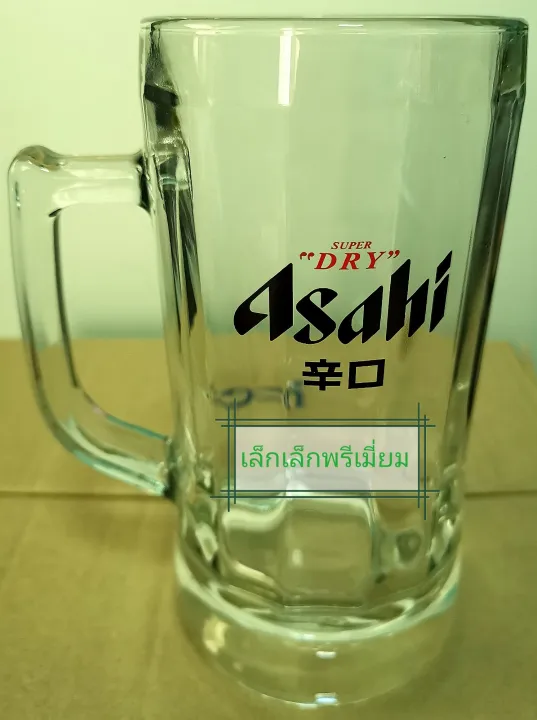 แก้วเบียร์ อาซา ฮี ขนาดใหญ่ 640 ML. Asahi Beer Ocean Grass สวยงาม น่า ...
