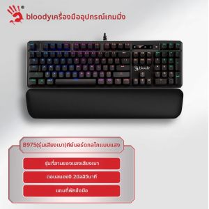 A4TECH | Gaming Backlit Blue Mechanical Keyboard