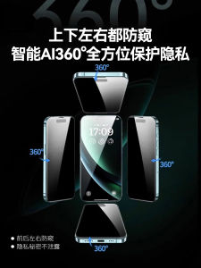 360° Privacy Screen Filter Tempered Glass Film for  16ProMax Full Screen Anti-Fingerprint Dustproof Mobile Phone Sticker