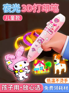 2025 Childrens 3D Printing Pen Toy Birthday Gift Drawing Low Temperature Male Female Kids Business Supplies Stationery