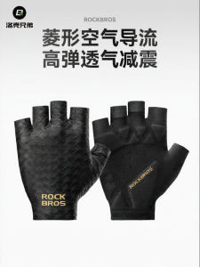 RockBros | Găng Tay Đạp Xe Hơi Thở Chống Sốc Nửa Ngón