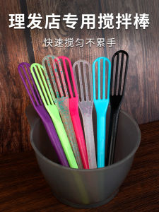 Small Hair Dye Stirring Stick Mixer Hairdressing Tool Electric Hair Coloring Agent Stirrer Barber Salon Assistant Device