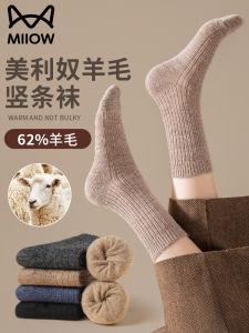 MiiOW Merino Wool Socks for Women Tube Socks Spring Autumn and Winter Warm Velvet Padded Thickened Men Deodorant Stockings