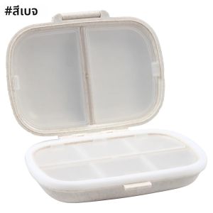 1 ชิ้น Travel Pill Organizer กล่อง 8 ช่อง Moisture Proof Pill แบบพกพาขนาดเล็กกระเป๋าคอนเทนเนอร์ยาสําหรับวิตามิน