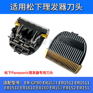 Phụ Kiện Tay Cầm Điện Shave Đầu Cho Panasonic Cạo Đầu Kiểu ER-GP80 ER1611 ER1512 ER1511 Dụng Cụ Cắt Tóc Cá Nhân