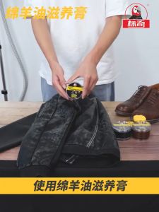 น้ำมันขนแกะบำรุงหนัง ครีมรักษาเครื่องหนัง ครีมบำรุงกระเป๋าหนัง ครีมดูแลเครื่องหนัง