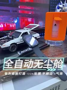 Newyu | Full Coverage Dust-Free Application Screen Protector