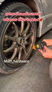 บล็อกลม FireBird 4หุน FB-1498 (ของแท้) บล็อกลมไฟเบริด #สินค้าพร้อมจัดส่ง