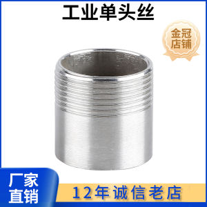 Stainless Steel 201/304 Single Head Thread Water Pipe Welding Head 1 Inch 1.5 Inch DN25 Threaded Pipe Fitting Hardware Tool