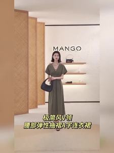 Mango | Minimalist Style V-Neck Waist Elastication A-Line Dress