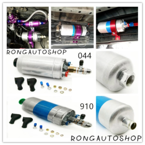 ปั๊มติ๊กนอกถัง ปั้มติ๊ก 910 กับ 044 ลูกใหญ่ 6 BAR 12V อย่างดี คุณภาพสูง ทนทาน อายุการใช้งานยาวนาน