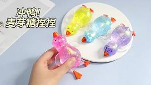 Schylling | Roasted Duck Maltose Stress Relief Toy blind box Cute Colorful Bun Toy Slow Rising Fidget Toy for Adults Anti-Anxiety Gifts