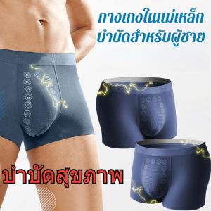 กางเกงในบ็อกเซอร์อนุภาคนวดผู้ชายระบายอากาศได้ปานกลางชุดชั้นใน