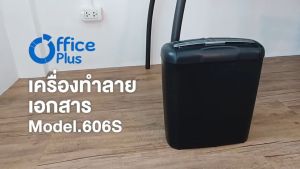 เครื่องทําลายเอกสาร เครื่องย่อยกระดาษ 6 แผ่น No.606S สีดํา เครื่องย่อยเอกสาร Paper Shredder