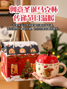 Christmas Apple Ceramic Mugs High Aesthetic Value with Lid Couple Coffee Water Cups Birthday Gifts Home Office Present