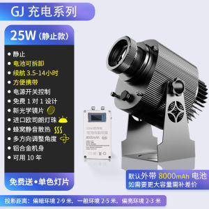 Outdoor Charging LED Projector Light Shop Signboard Advertisement Pattern Text Promotional Banner Spotlight Stage Lighting