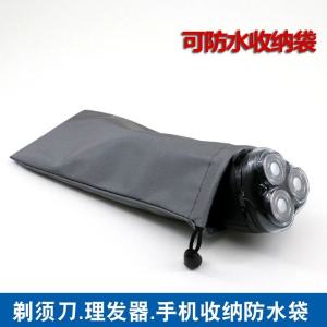 Waterproof Shaving Razor Case Protective Cover for Philips FKK Braun Preamble Superhero Mobile Phone Electric Shaver Bag