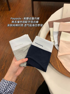 Quần Lót Tam Giác Lưng Cao Cotton Nguyên Chất 7A Kháng Khuẩn Cho Nữ Paipaidx Quần Lót Tam Giác Thoải Mái Thoáng Khí