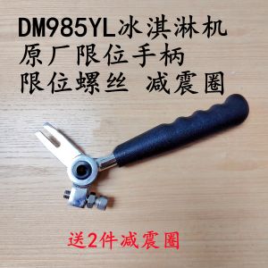 Mi Xue Bing Cheng Original Taylor Handle 985 Ice Cream Machine Accessories Ice Cream Stainless Steel Handle Handle Handle Handle