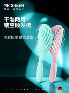 German MrGreen Rib Comb Cut Out Air Cushion a Bush of Hair Handy Gadget Massage Curly Hair For Home Fluffy Smooth Hair for Women