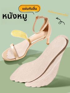 ZHIHAOEN | Adhesive Sweat Absorbent Anti-odor Anti-slip Pigskin Insoles for Summer and High Heels