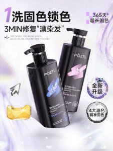 Pozitilan | Lock Color Shampoo for Gray Brown Pink Hair Color Repair Yellow Removal