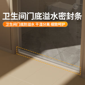 Waterproof Blocking Strip Sealing Bath Barrier