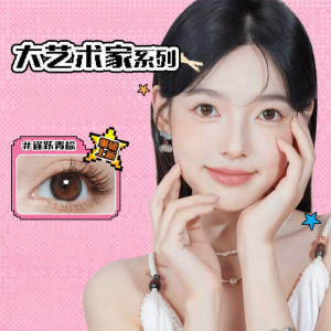 LaPeche | Natural Brown Highlight Day Disposable Contact Lenses