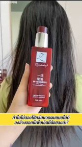 ครีมนวดผมแบบไม่ต้องล้างออก 200g สำหรับผม