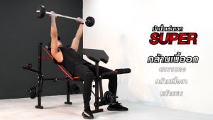 ม้านั่งยกน้ำหนัก รุ่น SUPER - เครื่องออกกำลังกาย แบรนด์ IRONTEC