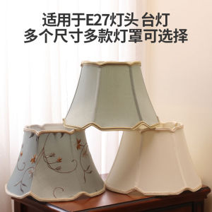 Ốp Đèn Bàn Lớn Bằng Vải Nghệ Thuật Phòng Ngủ Chống Ánh Sáng Chói Đèn Sàn E27 Phụ Kiện Đèn Trang Trí Gia Đình