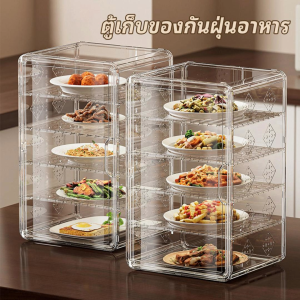ชั้นเก็บอาหาร คอนโดเก็บอาหาร ผ้าคลุมผักระบายอากาศได้หรูหราพลาสติกใสถอดออกได้กันฝุ่นโต๊ะในครัวกันยุงและแมลงวันกล่องเก็บ