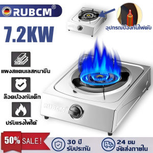 【ซื้อ1ชิ้นใช้30ปี】7.2 KW เตาแก๊สสแตนเลส เตาแก๊ส เตาแก๊สตั้งโต๊ะ แผงสแตนเลสหนาอัพเกรด ประหยัดพลังงาน ทนร้อนและทนทาน ให้ความร้อนสม่ำเสมอ ทำคลีนง่าย เตาแก๊สวเดียว เตาแก๊สหัวเทอร์โบ เตาแก๊สสแตนเลสหัวเดี่ยว หัวแก๊สเตาแก๊ส เตาแก๊สหัวอินฟาเรด gas stove