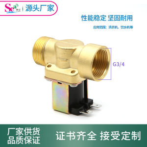 Full Copper EM Valve Constantly Closed Water Supply Valve DC12V for Washing Machine And Drinking Machine Electronic Control Valve