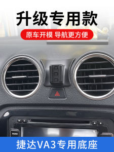 Volkswagen Jetta NF VA3 Car Phone Holder Special round Air Outlet Navigation Holder Modification Accessories Wireless Charger