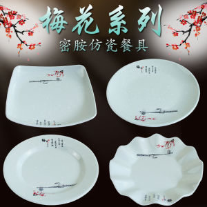 Plum Imitation Porcelain Square Plate Fast Food Plate Flat Plate Commercial round Fried Powder Plate Buffet Restaurant Hot Pot Dish Plastic Tray