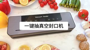 Mesin Pengedap Vakum Makanan Multifunctional Automatic Machine Vacuum Sealer 真空包装机封口机