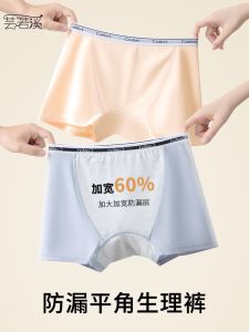Pure Cotton Boxer Physiological Underwear Womens Menstrual Period Side Leakage Prevention Long Crotch Plus Size Plus Size Ladies Menstruation Period Boxer Shorts