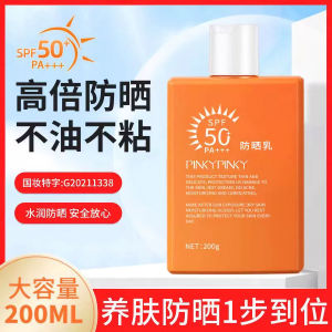 Large Capacity Sunscreen Lotion 50 times Waterproof Refreshing Facial And Body Protection against Ultraviolet Radiation