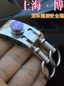 Stainless Steel Car Key Ring Double Ring Keychain Lock Nut Key Buckle Pants Hanging Mens Style Quick Release Creative Gift
