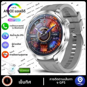 นาฬิกาอัจฉริยะรุ่นใหม่ 2026 Watch 4 PRO หน้าจอ AMOLED HD ขนาด 1.85 นิ้ว แสดงเวลาตลอดเวลา พร้อม GPS สำหรับกีฬา กันน้ำ